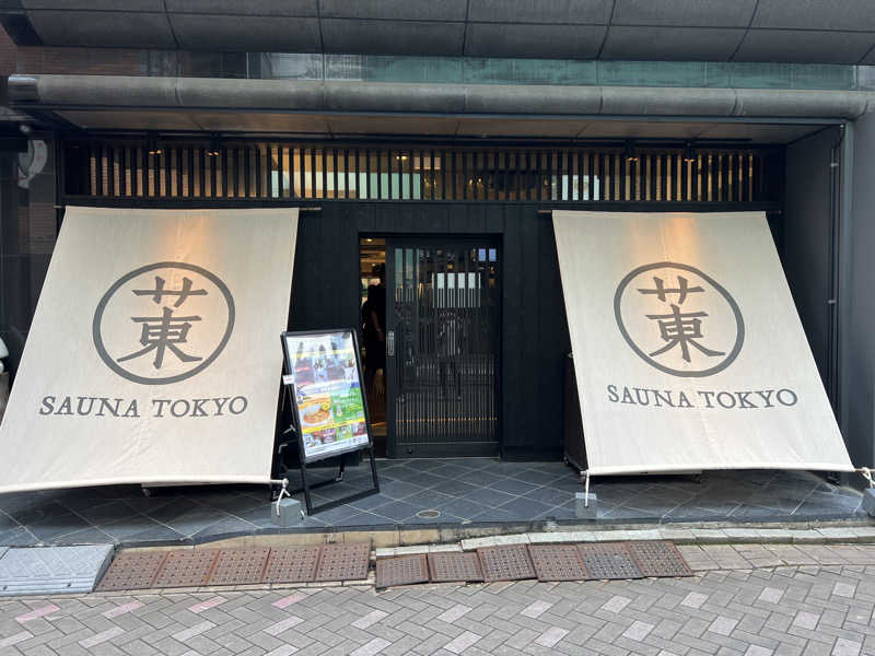 artさんのサウナ東京 (Sauna Tokyo)のサ活写真