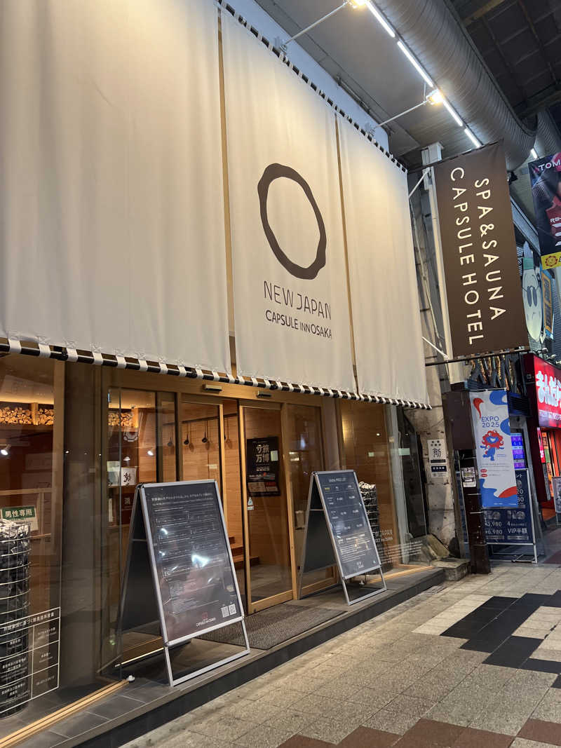 artさんのニュージャパン 梅田店(カプセルイン大阪)のサ活写真