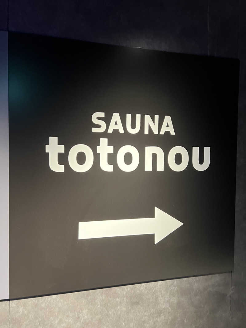 artさんのSAUNA totonou 堺東駅前店のサ活写真