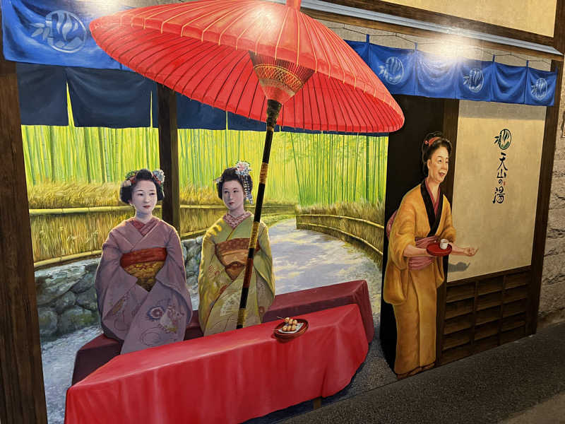 artさんのさがの温泉 天山の湯のサ活写真