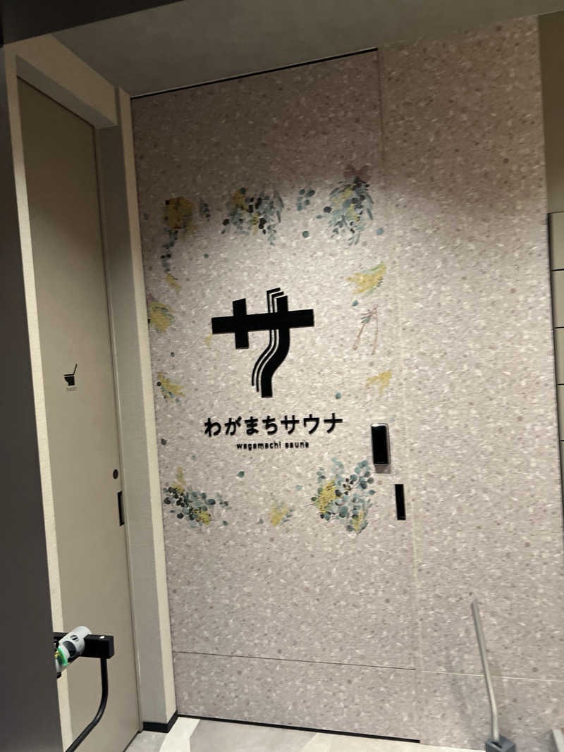 artさんのわがまちサウナ 大阪野田のサ活写真