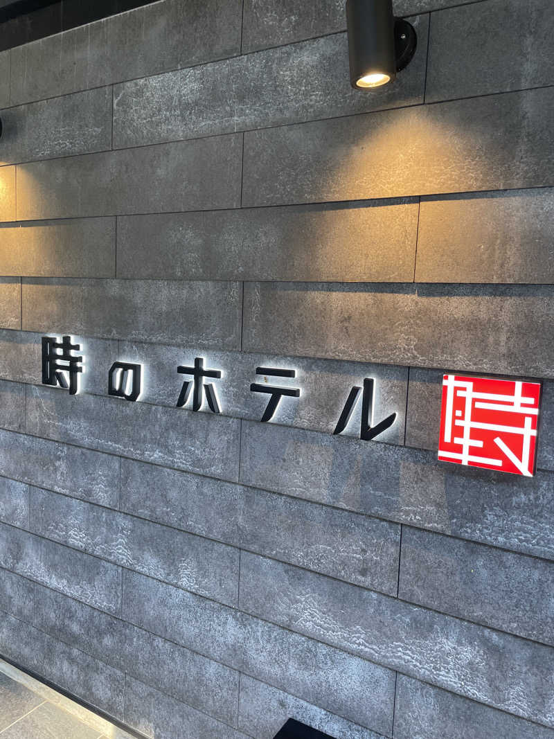 じゅんぺーさんの時のホテルのサ活写真