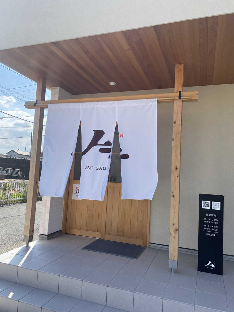 じゅんぺーさんのASP SAUNAのサ活写真