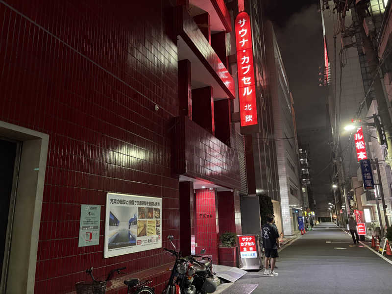 あまみグースさんのサウナ&カプセルホテル 北欧のサ活写真