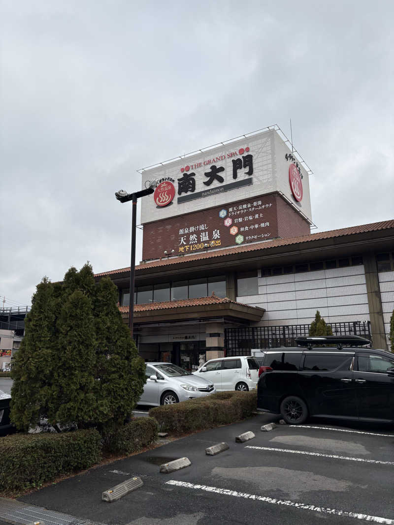 あまみグースさんのザ・グランドスパ南大門のサ活写真