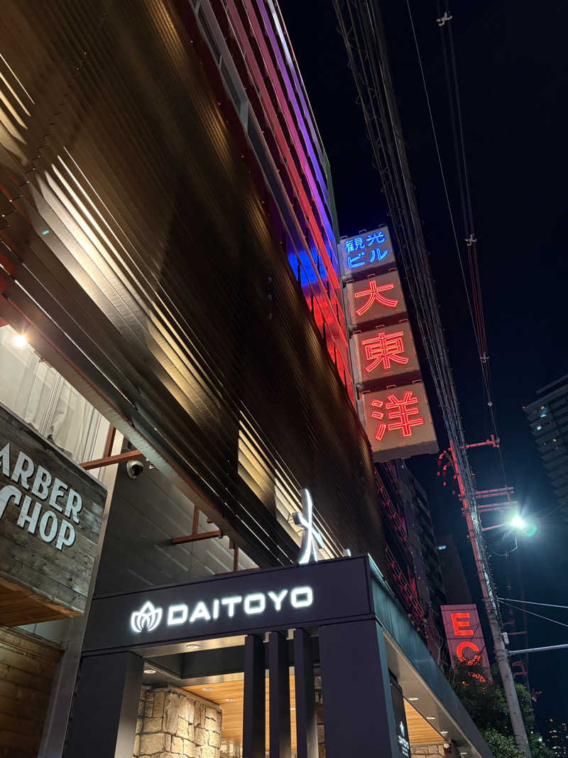 なにわのとら🐯さんのサウナ&スパ カプセルホテル 大東洋のサ活写真