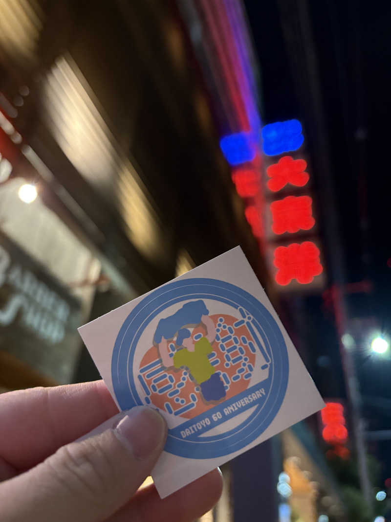 なにわのとら🐯さんのサウナ&スパ カプセルホテル 大東洋のサ活写真