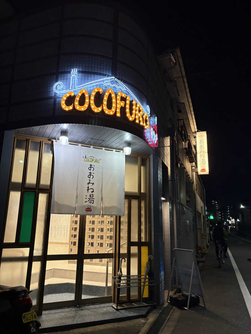 なにわのたつやさんのCOCOFURO おおみね湯のサ活写真