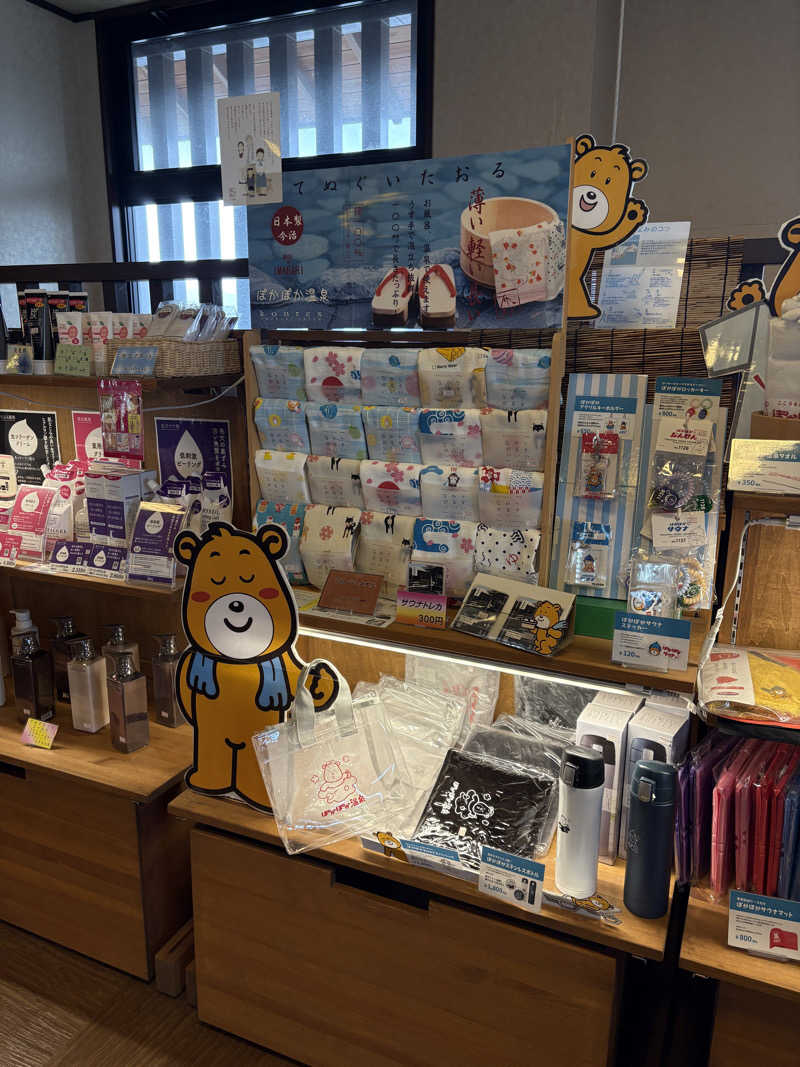 なにわのとら🐯さんの橿原ぽかぽか温泉のサ活写真