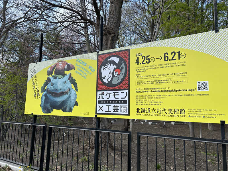 ☆あ～りん☆さんの湯の郷 絢ほのかのサ活写真