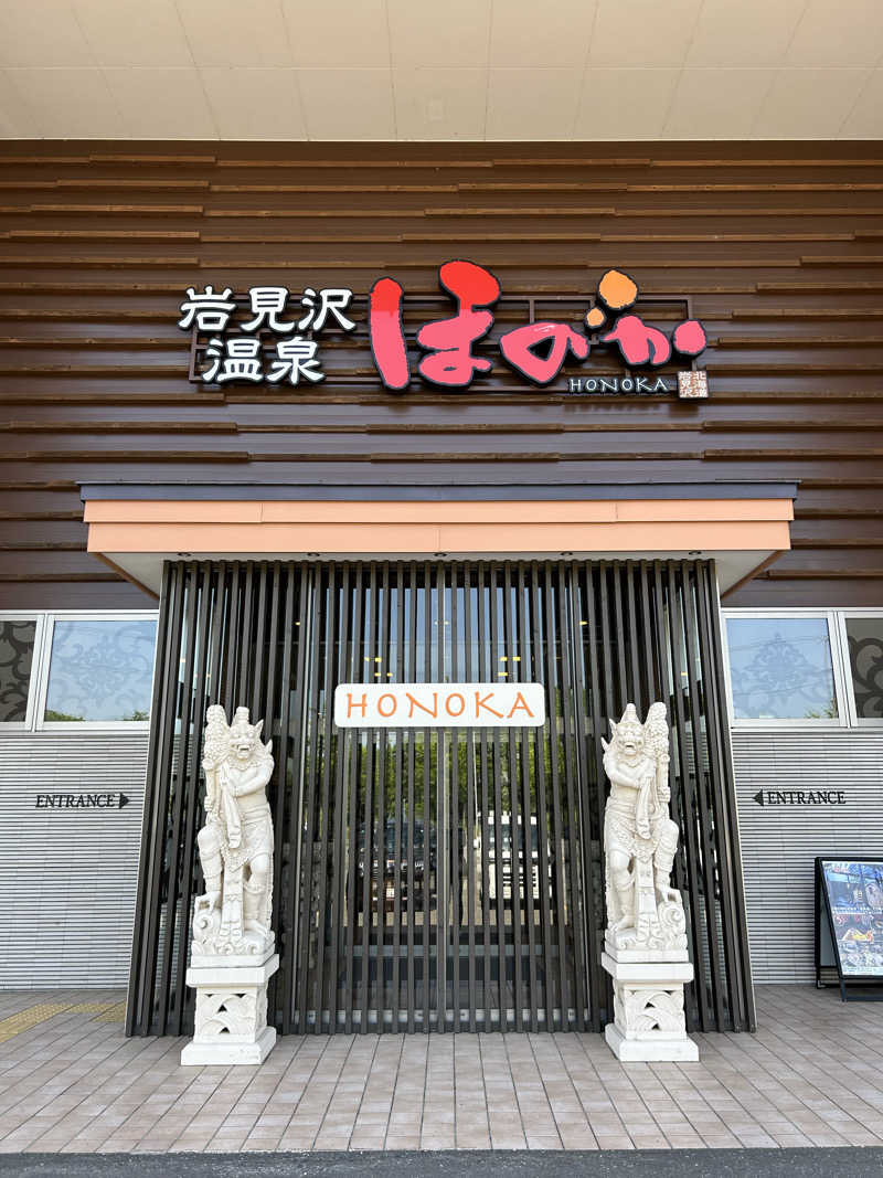 ☆あ～りん☆さんの岩見沢温泉ほのかのサ活写真