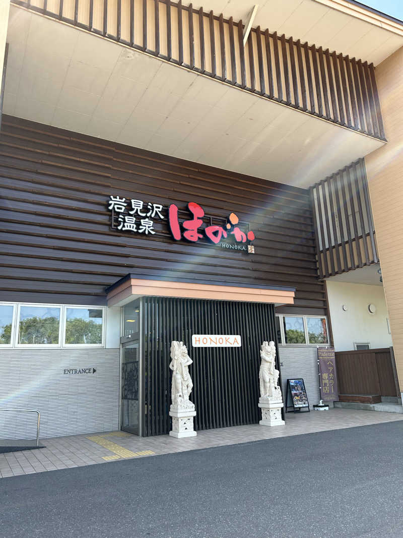 ☆あ～りん☆さんの岩見沢温泉ほのかのサ活写真