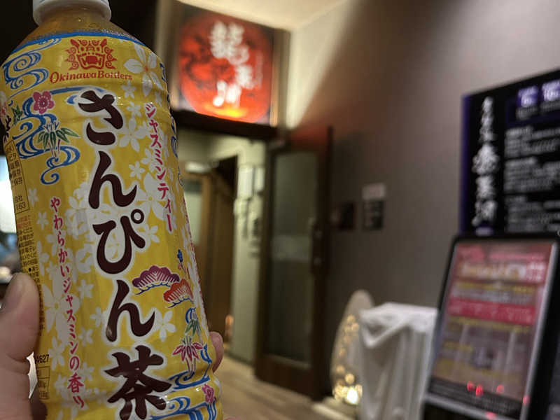 さんぴん茶