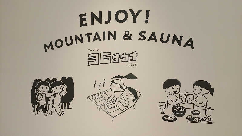 チータローさんのTAKAO36SAUNAのサ活写真