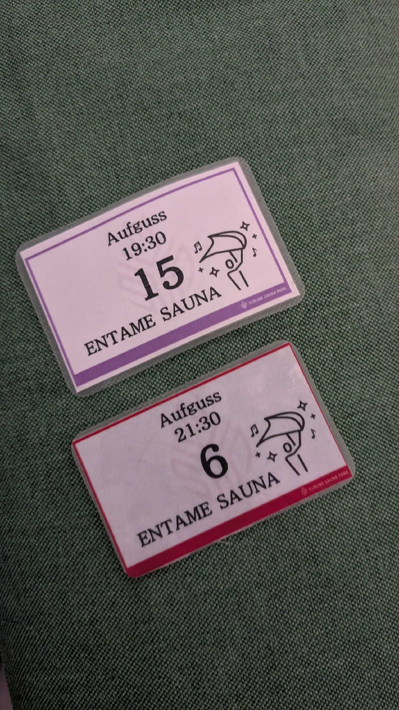 発汗ベェさんのYUBUNE SAUNA PARK はにゅうの湯のサ活写真