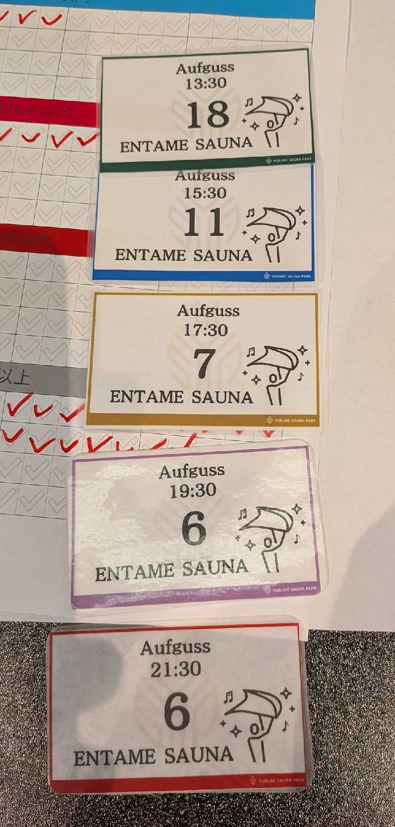 発汗ベェさんのYUBUNE SAUNA PARK はにゅうの湯のサ活写真