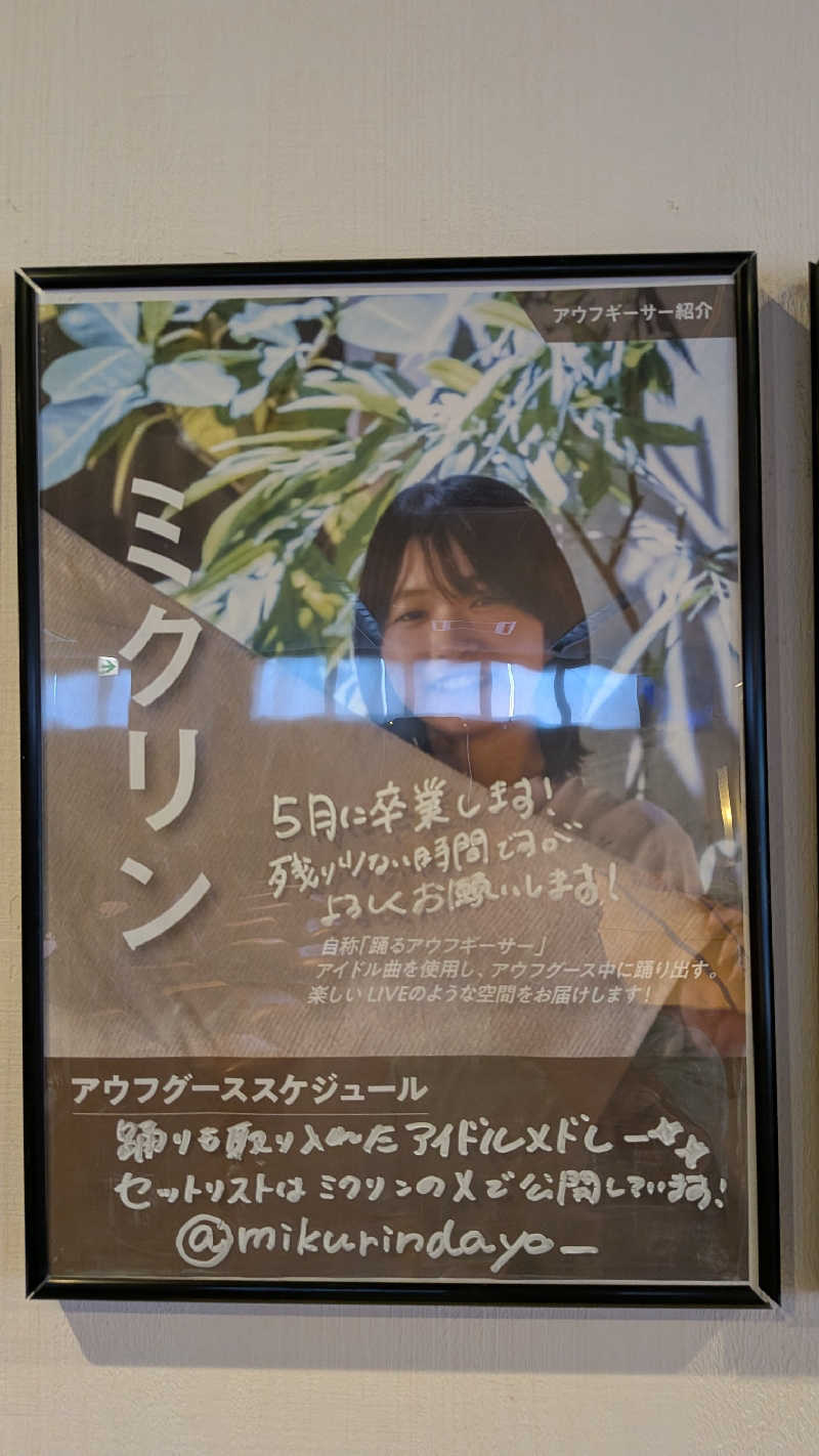 発汗ベェさんのおふろcafé ハレニワの湯のサ活写真