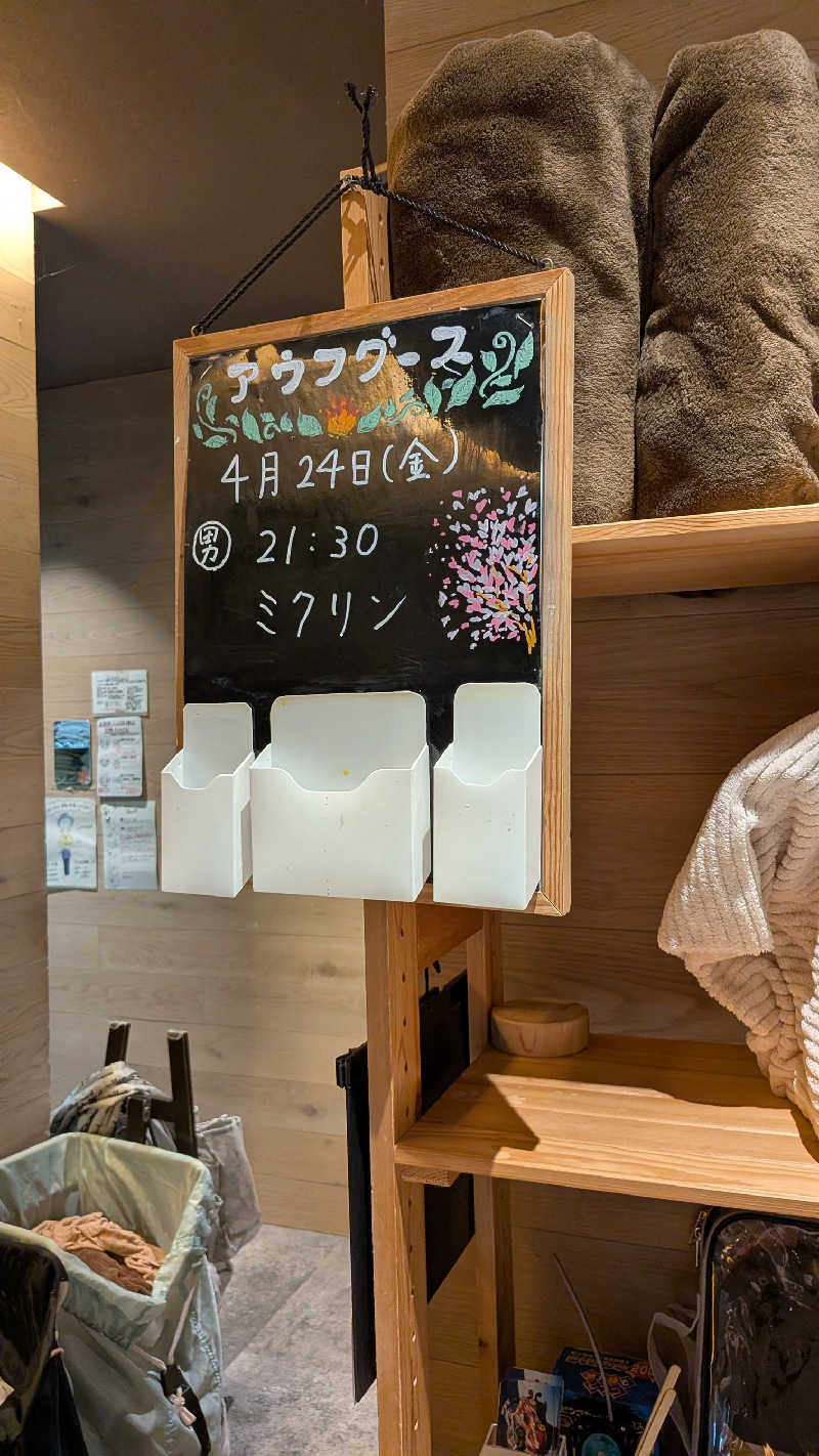 発汗ベェさんのおふろcafé ハレニワの湯のサ活写真