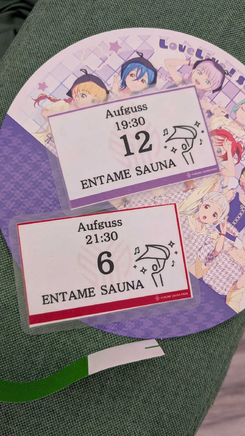 発汗ベェさんのYUBUNE SAUNA PARK はにゅうの湯のサ活写真
