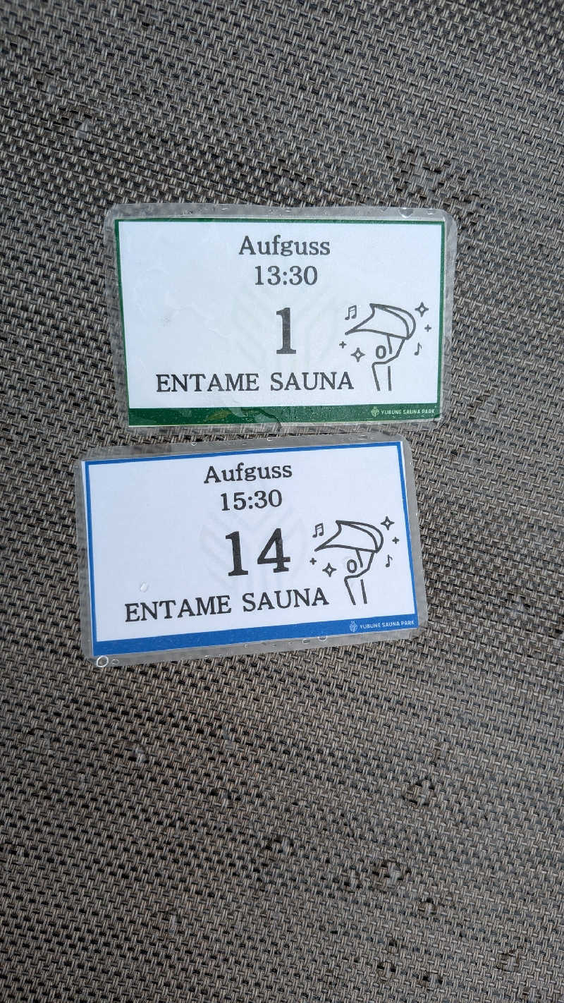 発汗ベェさんのYUBUNE SAUNA PARK はにゅうの湯のサ活写真