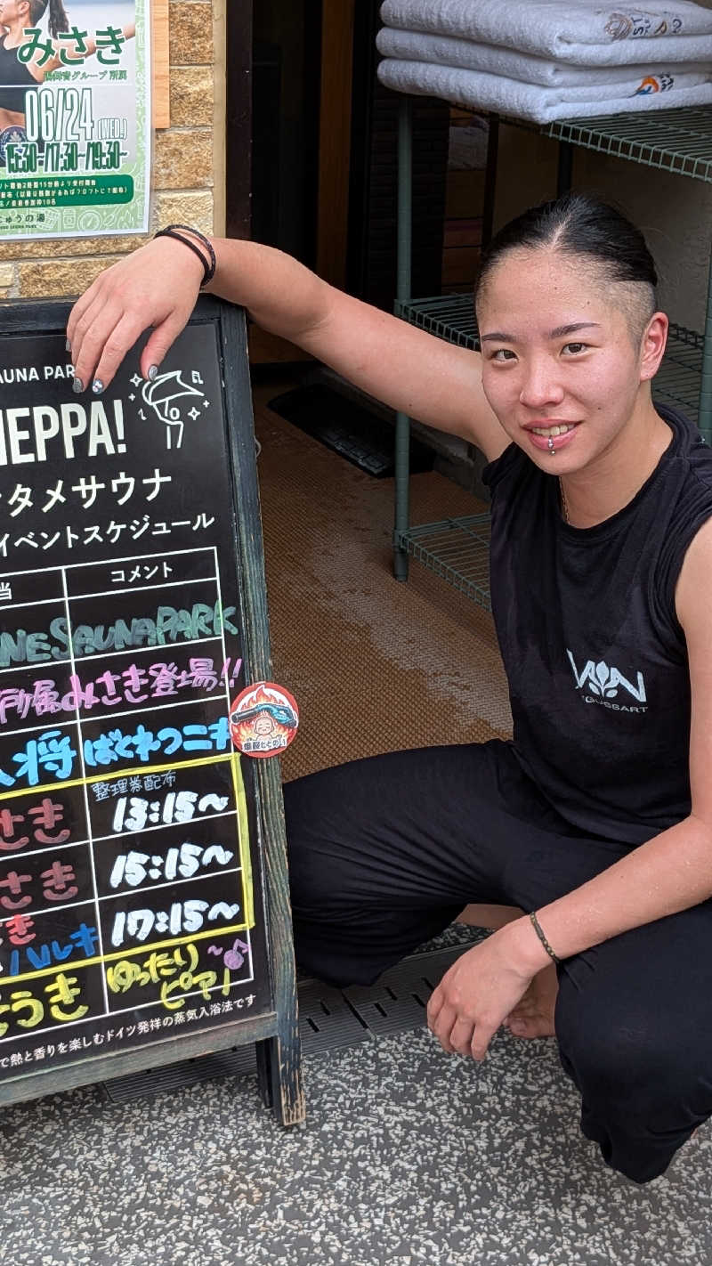 発汗ベェさんのYUBUNE SAUNA PARK はにゅうの湯のサ活写真