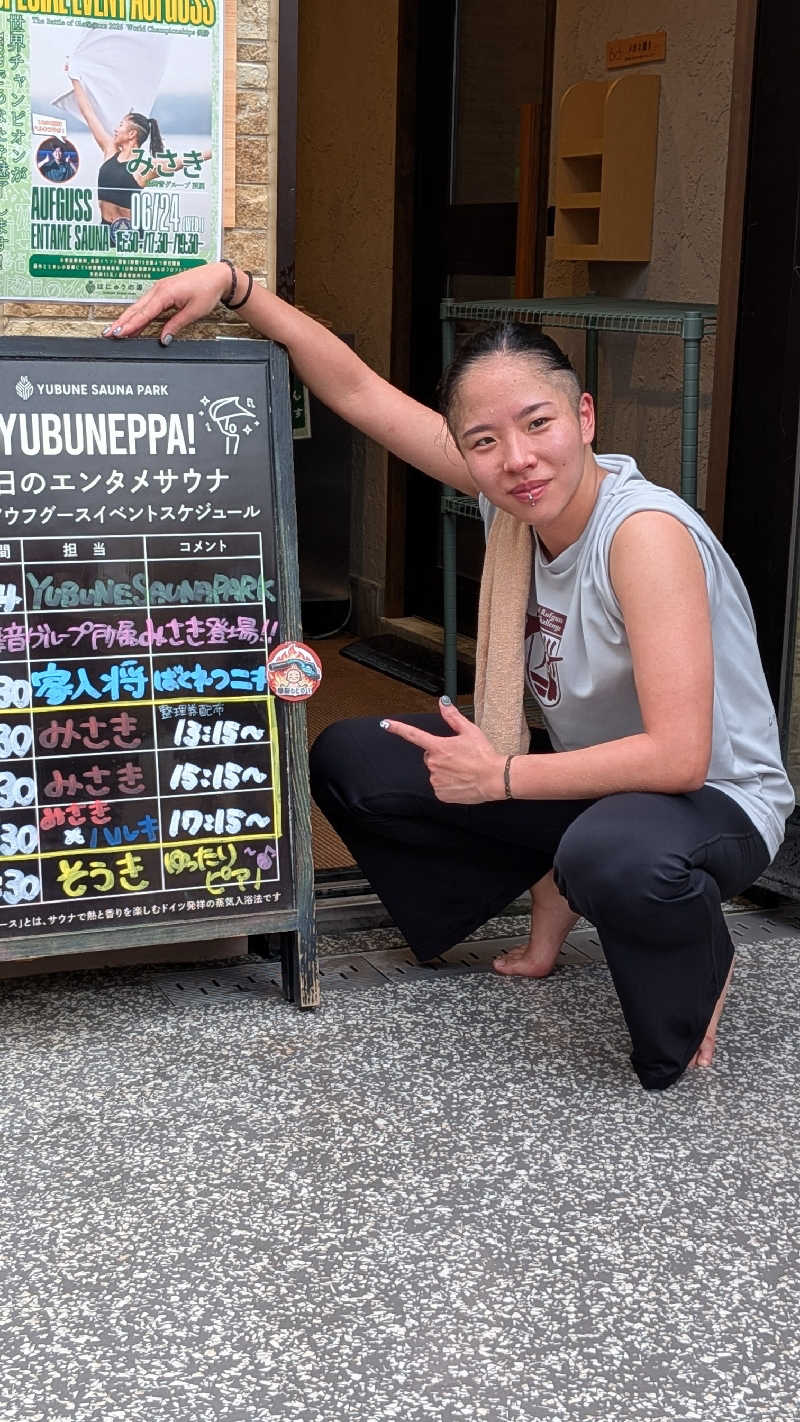 発汗ベェさんのYUBUNE SAUNA PARK はにゅうの湯のサ活写真