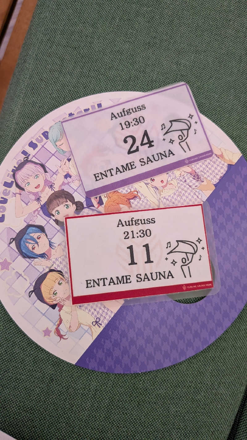 発汗ベェさんのYUBUNE SAUNA PARK はにゅうの湯のサ活写真