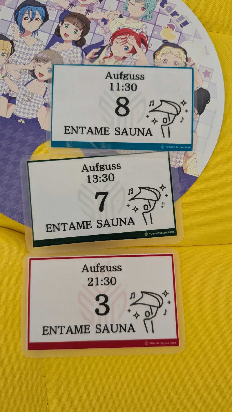 発汗ベェさんのYUBUNE SAUNA PARK はにゅうの湯のサ活写真