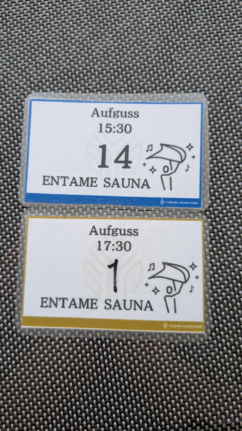 発汗ベェさんのYUBUNE SAUNA PARK はにゅうの湯のサ活写真
