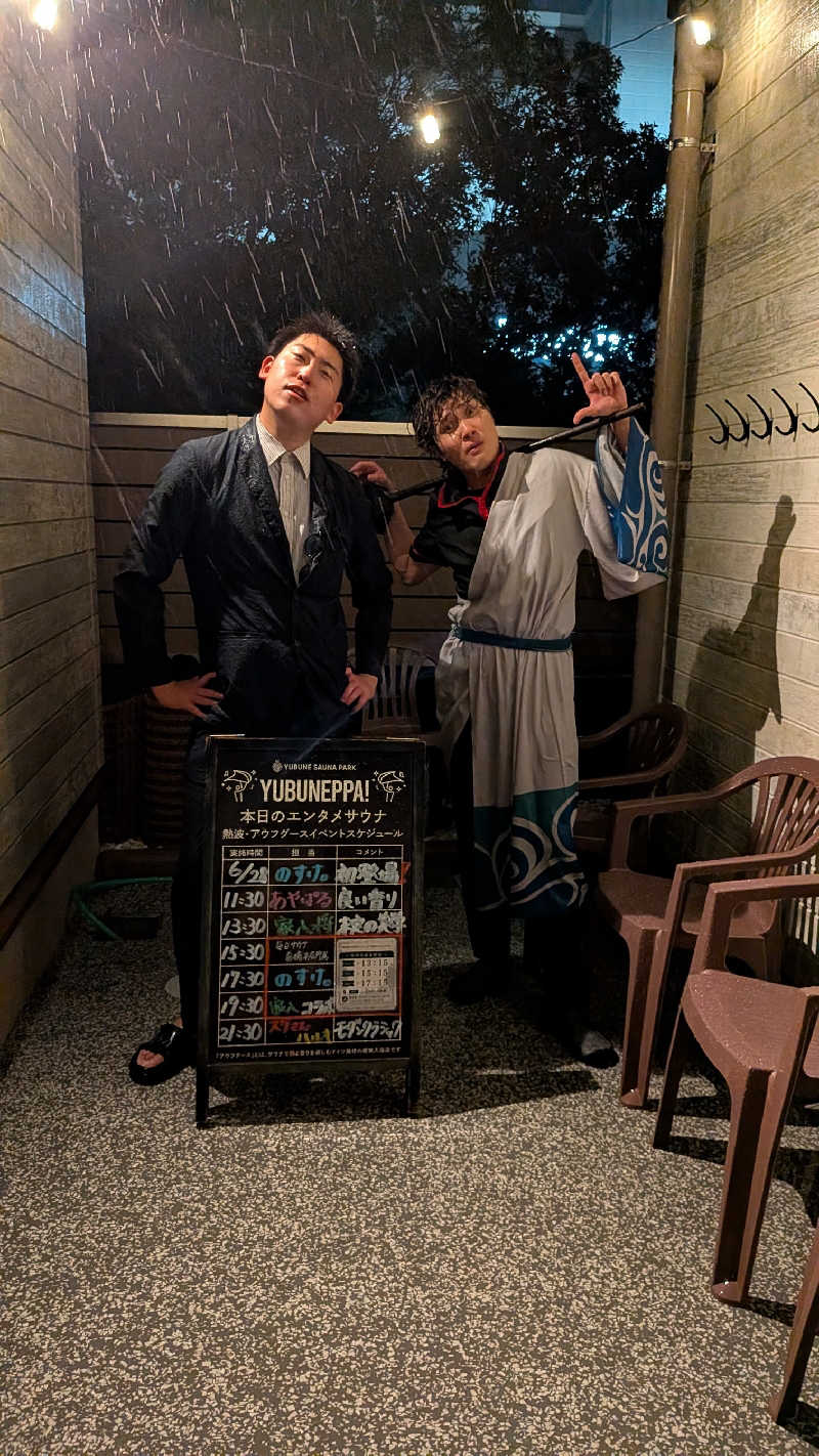 発汗ベェさんのYUBUNE SAUNA PARK はにゅうの湯のサ活写真