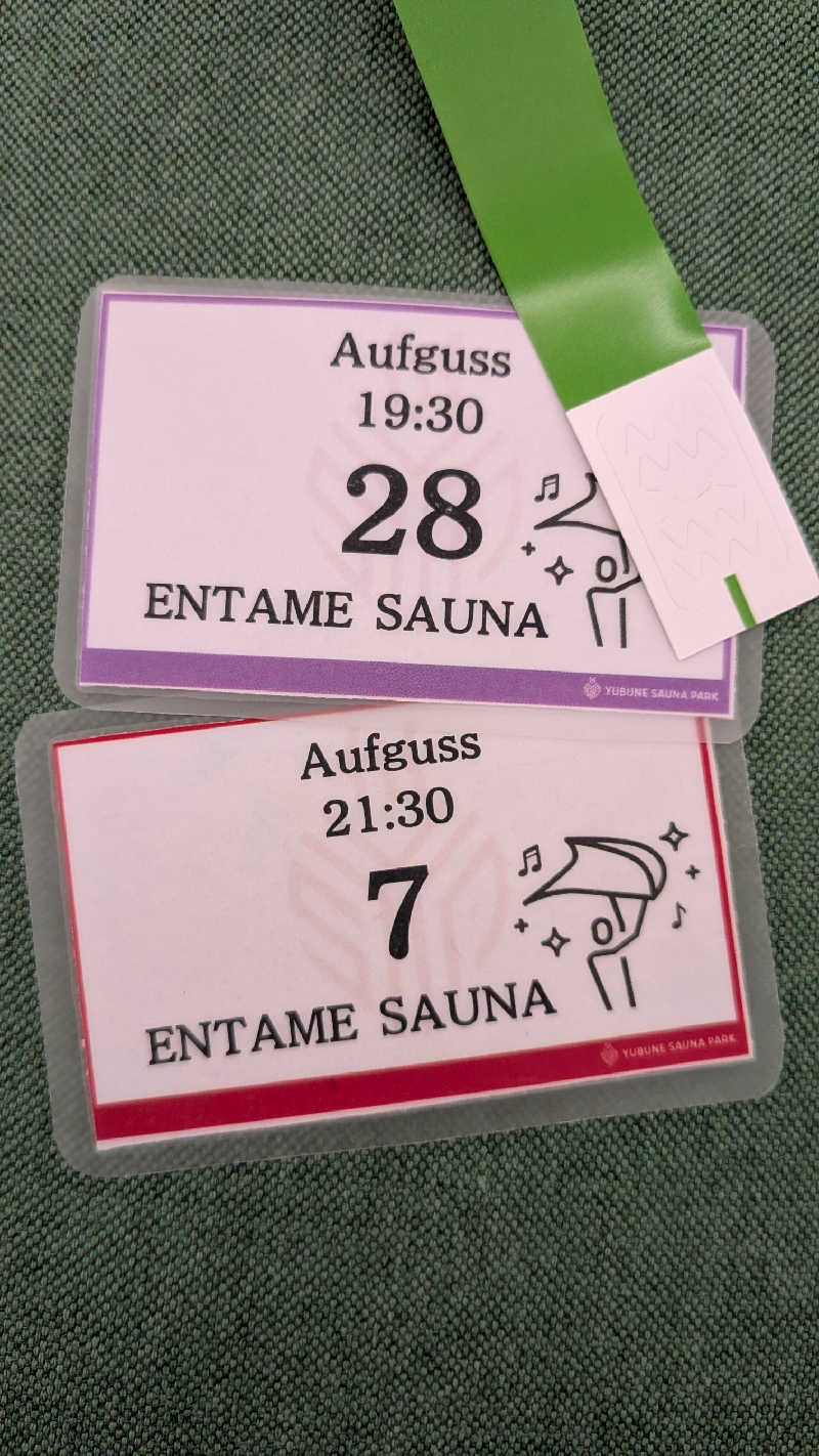 発汗ベェさんのYUBUNE SAUNA PARK はにゅうの湯のサ活写真