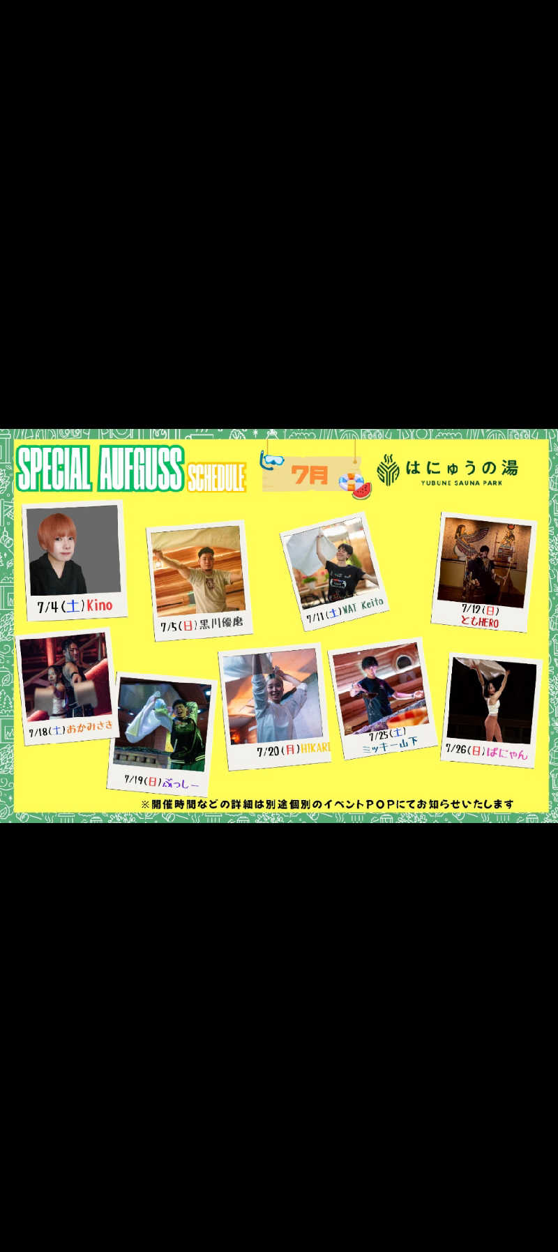 発汗ベェさんのYUBUNE SAUNA PARK はにゅうの湯のサ活写真