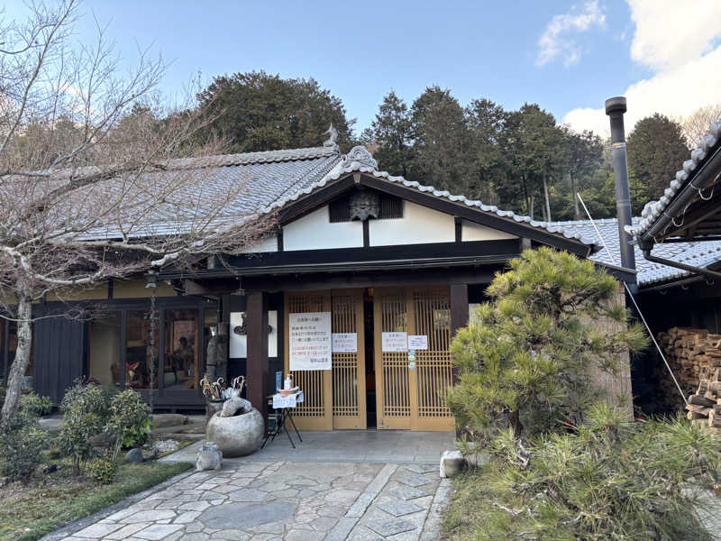 ゆーまさんの福知山温泉 養老の湯のサ活写真