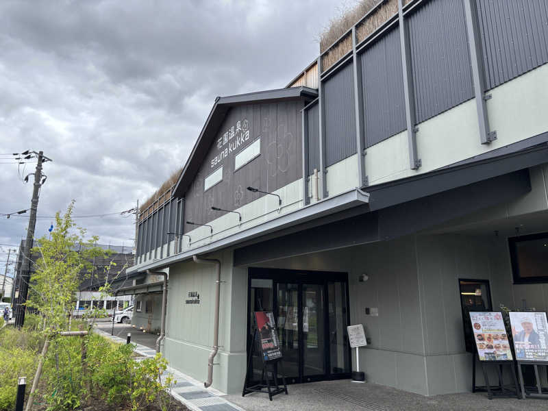 ゆーまさんの花園温泉 sauna kukkaのサ活写真