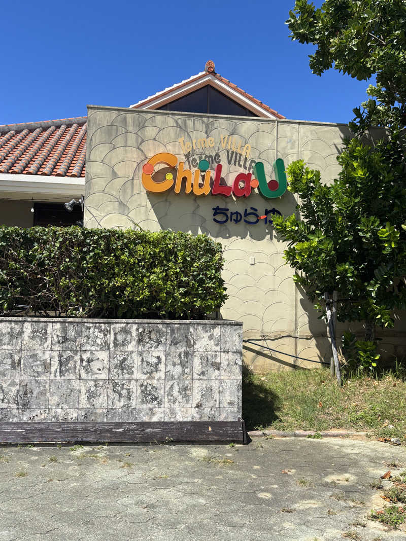 miharuさんのTerme VILLA ちゅらーゆ(ザ・ビーチタワー沖縄)のサ活写真