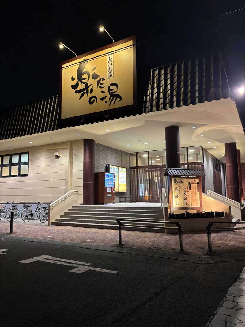 miharuさんの楽だの湯 一宮店のサ活写真