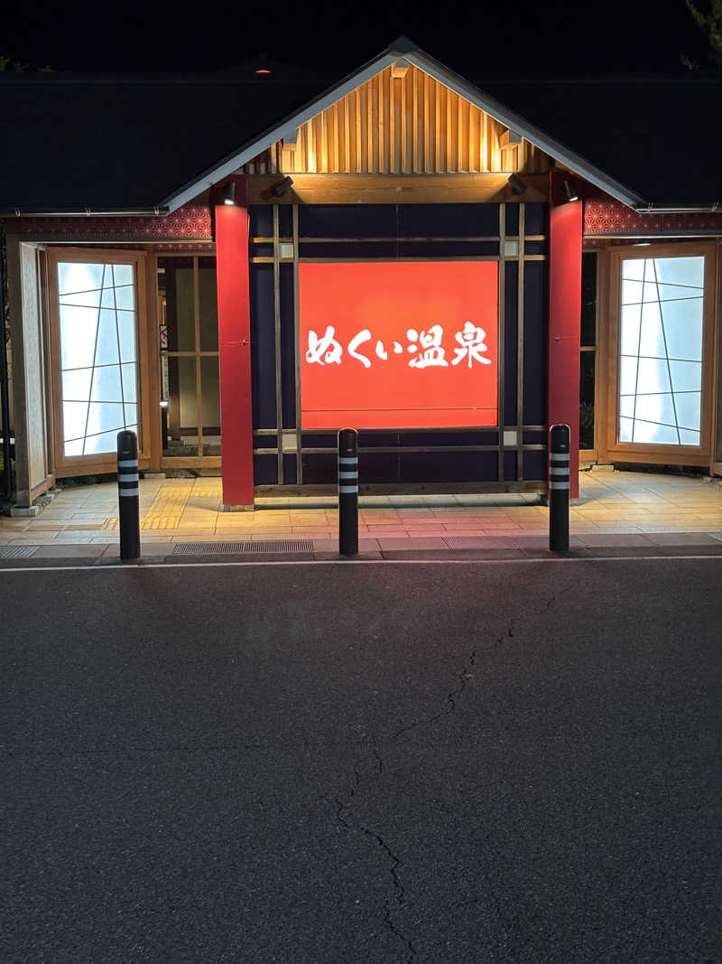 miharuさんのぬくい温泉のサ活写真