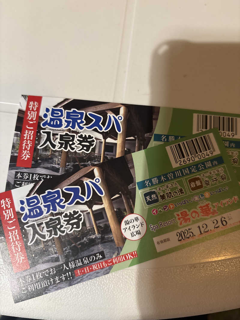 miharuさんの湯の華アイランドのサ活写真