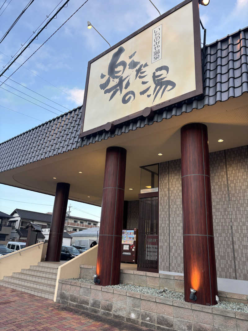 miharuさんの楽だの湯 一宮店のサ活写真