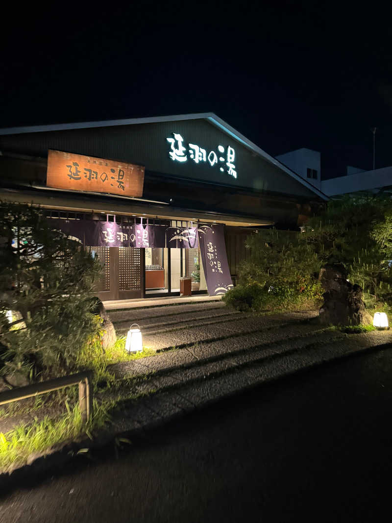 ガチャピンサウナさんの天然温泉 延羽の湯 本店 羽曳野のサ活写真