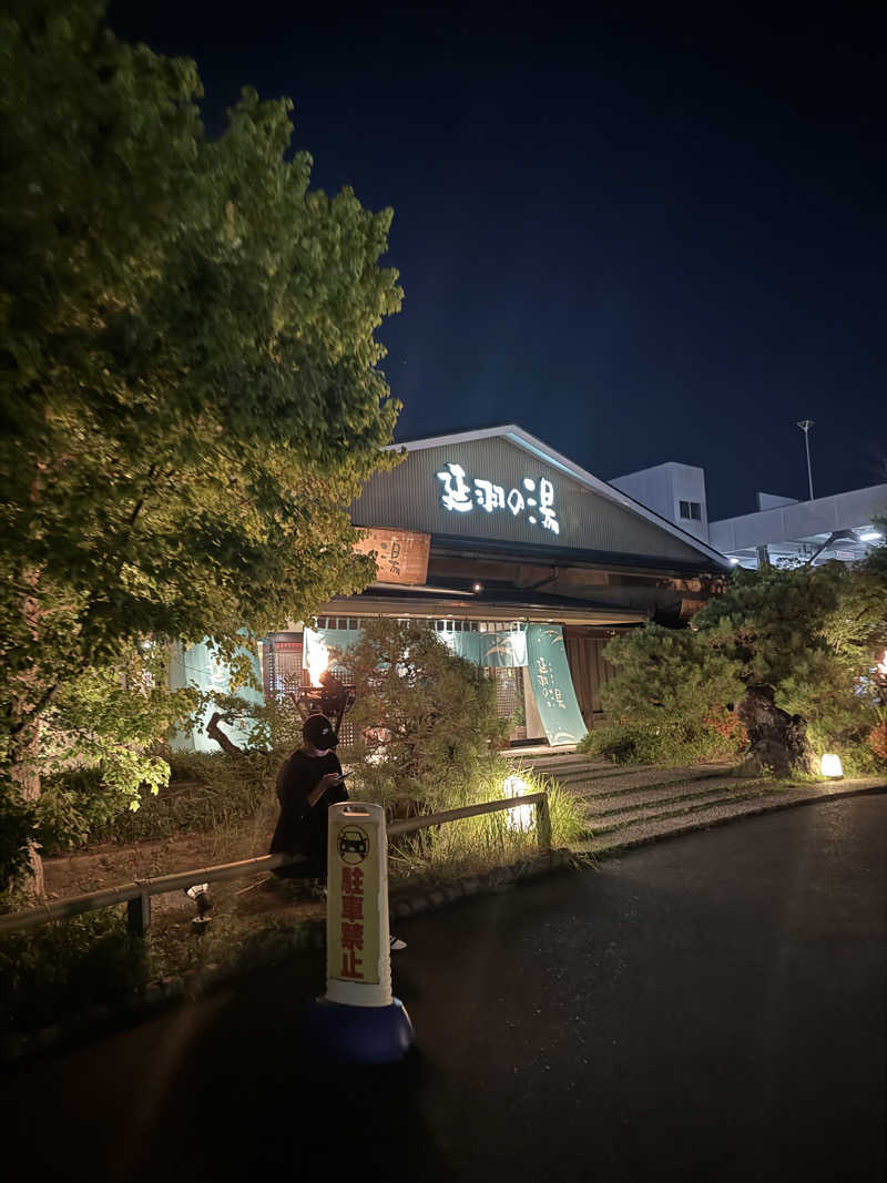 ガチャピンサウナさんの天然温泉 延羽の湯 本店 羽曳野のサ活写真