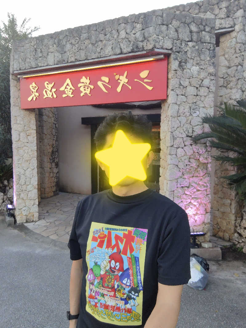 ふっさんさんのシギラ黄金温泉のサ活写真