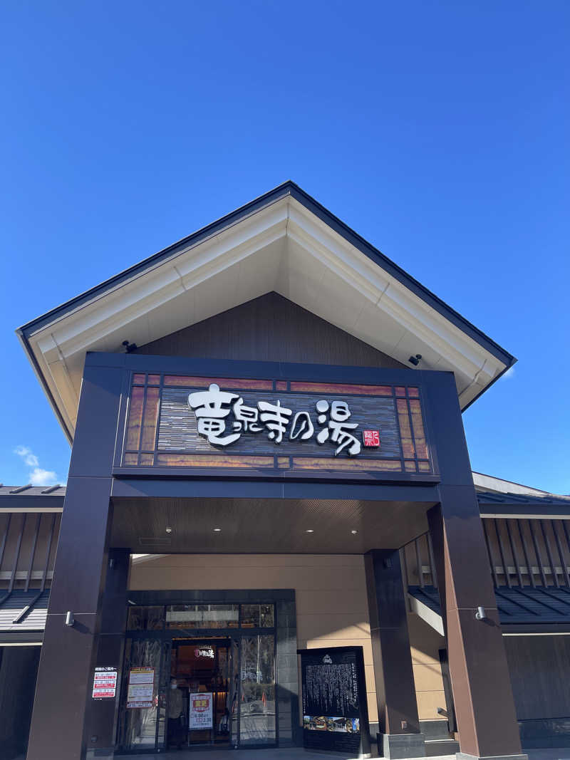 サウナくんさんの天空SPA HILLS 竜泉寺の湯 名古屋守山本店のサ活写真