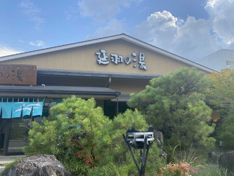 ちゃんゆーさんの天然温泉 延羽の湯 本店 羽曳野のサ活写真