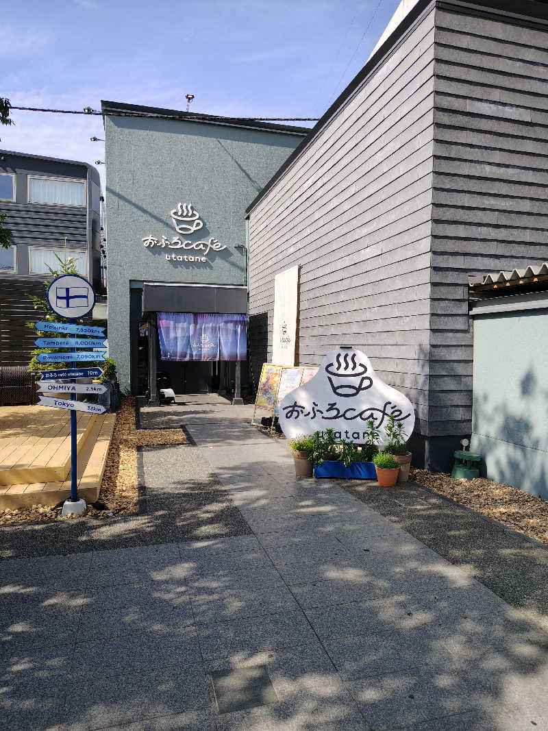 藤村さんのおふろcafé utataneのサ活写真