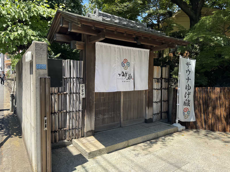 450さんのサウナゆげ蔵のサ活写真