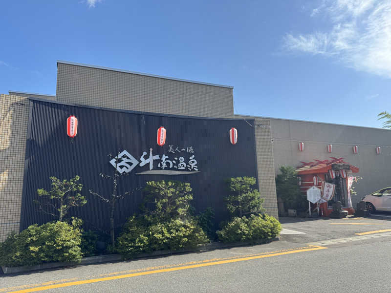 450さんのむつグランドホテル(斗南温泉 美人の湯)のサ活写真