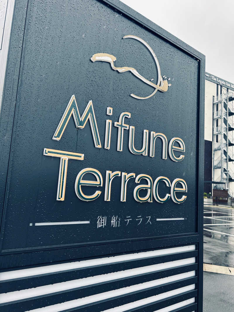 蒸し男さんのMifune Terraceのサ活写真