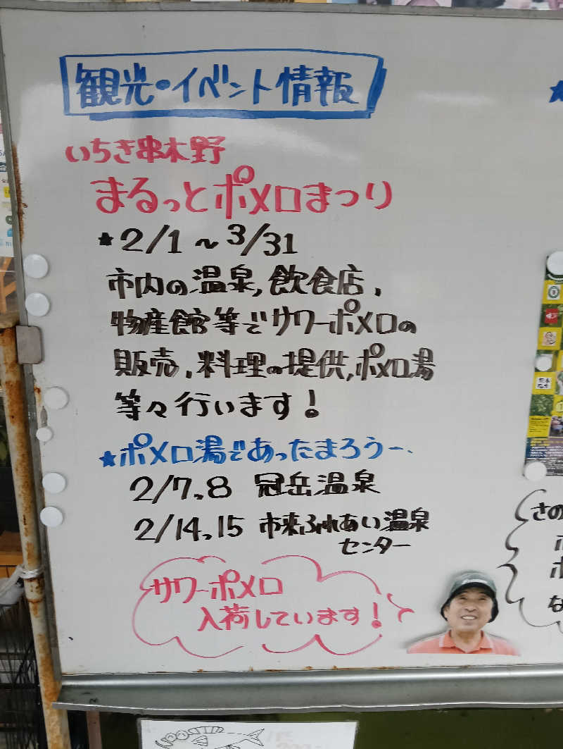 遅れてきたルーキー鹿児島nWoさんの冠岳温泉のサ活写真