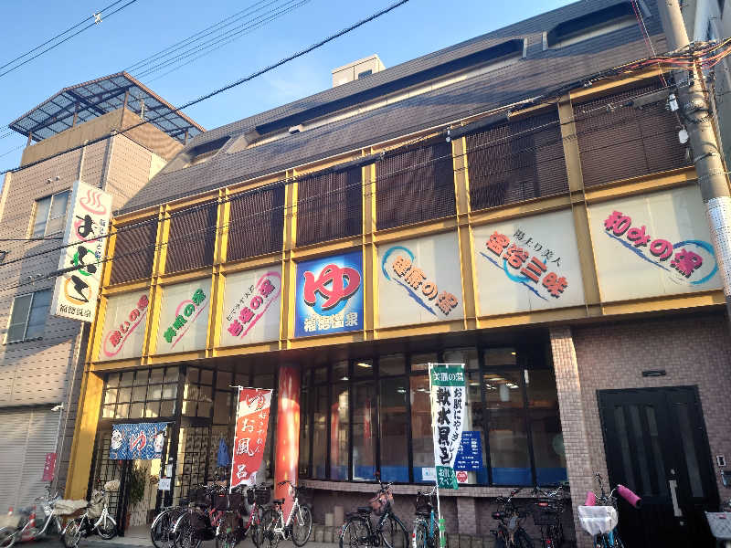 岡本インダBathさんの福徳温泉のサ活写真